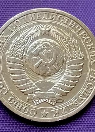 1 рубль 1987 года 4
