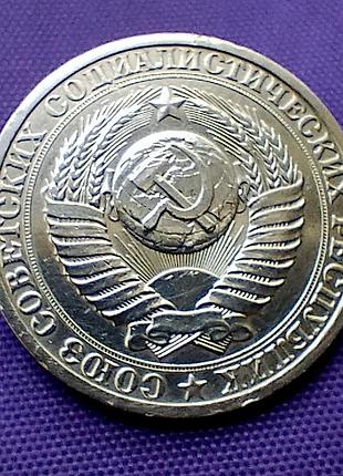 1 рубль 1987 года 5