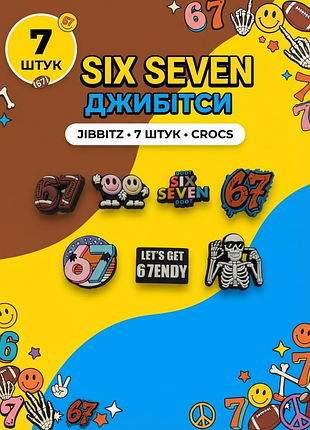 Джибитси сикс севен, значки 67 six seven bruh, радуга тред 6,7 скелет в очках jibbitz 7 шт аксессуары крокс украшение