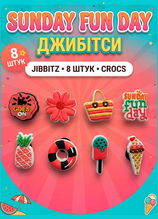 Джибитсы летний отдых, пляжная сумка, ананас, эскимо, цветок, мороженое, спасательный круг jibbitz 8 шт аксессуары крокс украшение