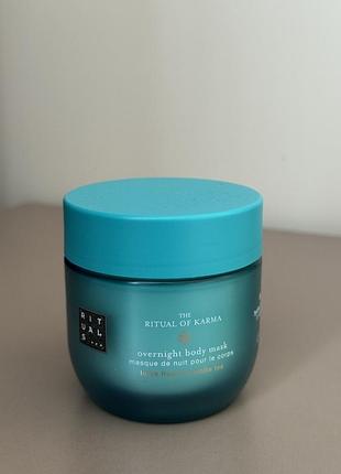 Маска нічна для тіла rituals karma overnight body mask 125мл