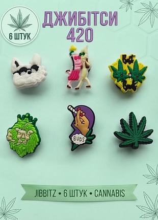 Джибитсы 420, значки раста, конопляный лист, растаманский лев best buds jibbitz 6 шт аксессуары крокс украшение