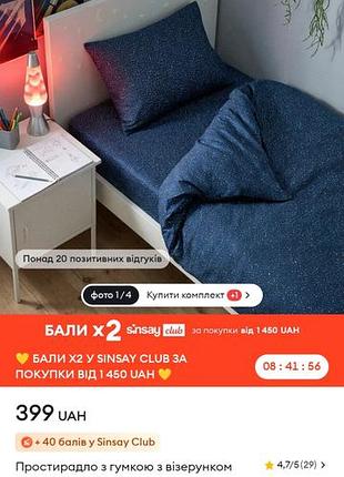 Простынь на резинке 90*200 хлопок