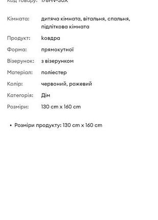 Плед з сердечками 4