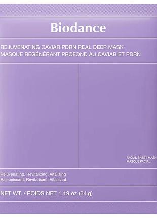 Маска для відновлення барʼєру шкіри biodance rejuvenating caviar pdrn real deep mask - 1 pack for natural skin renewal & firming