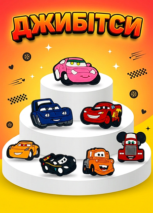 Джибитсы тачки, молния маквин, крус рамирес, джексон шторм, мак cars disney pixar 7 шт аксессуары крокс украшение dz_205