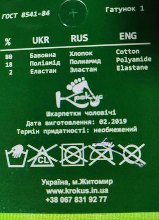 Шкарпетки високі бавовна шкарпетки чоловічі жіночі "теніс" 39-42 42-45 яскраві стрейчеві3 фото