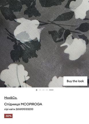 Оригінальна подвійна спідниця max&co mcopiroga 5