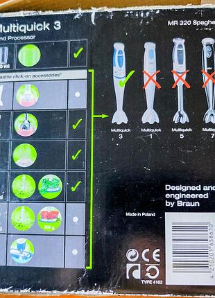 Блендер погружной braun multi quick 3 4
