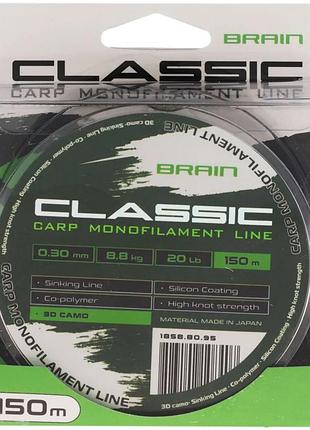 Волосінь brain classic carp line (3d camo) 150m 0.30mm 20lb 8.8kg