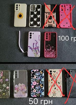 Чохли на смартфон samsung s21 fe