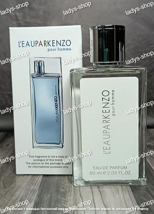 Мужской парфюм kenzo l'eau par pour homme (кензо пур хом) 60 мл