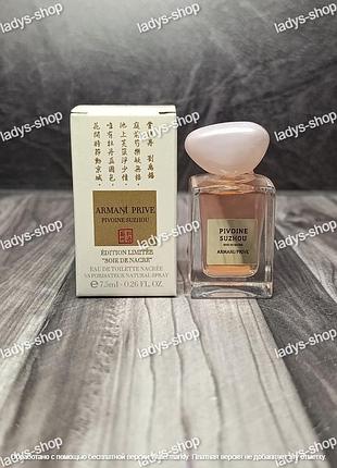 Миниатюра парфюм женский giorgio armani prive pivoine suzhou (армани прайв пион соудж) 7.5 мл
