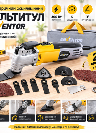 Електричний осциляційний мультитул enventor 300 вт, 15 000–22 000 об/хв, 6 швидкостей, кут коливання 3°, швидкозмінне лезо, 28 аксесуарів