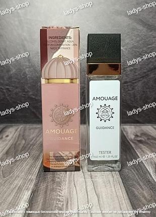 Парфуми унісекс amouage guidance (амуаж гайден) 40 мл