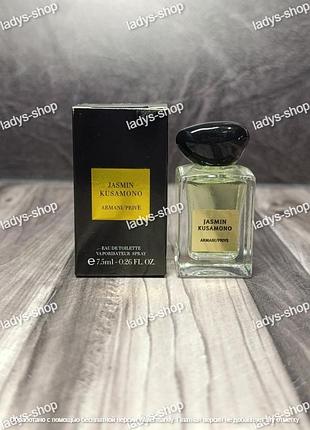 Мініатюра парфуми жіночі giorgio armani prive jasmin kusamono (армані прайв жасмін кусамоно) 7.5 мл
