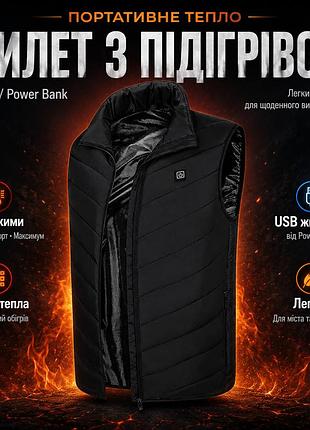 Жилет з підігрівом usb-порт, 9 зон підігріву, від powerbank розмір 6xl