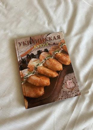 Кулінарні національні страви українська кухня
