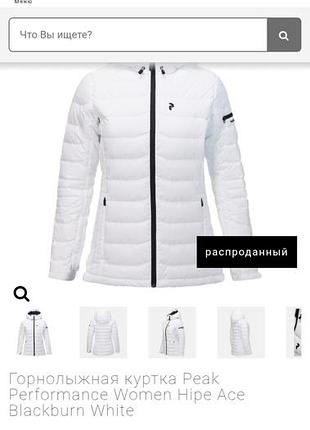 Трекінговий пуховик peak performance 10
