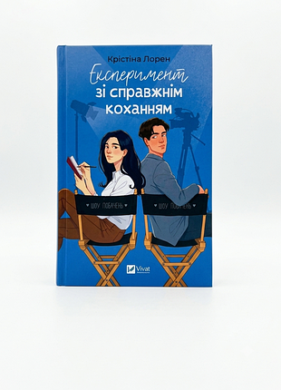 ✨ главная романтическая книга года, которая покорила booktok! 🔥
