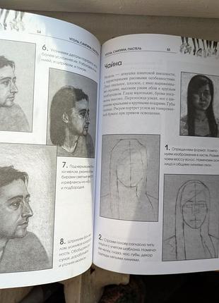 Набор книг по рисованию 10