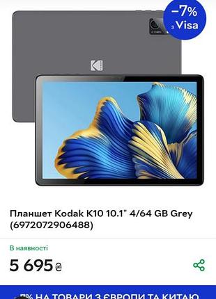 Планшет новий k10 row-h 10