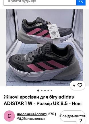 Кросівки жіночі adidas adistar 1 w сірі з рожевим, розмір uk 8.5