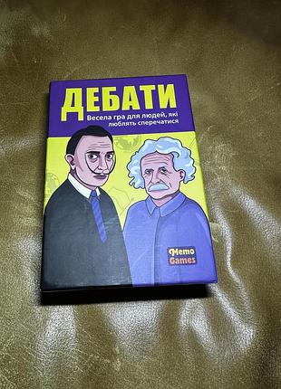 Настільна гра дебати 2