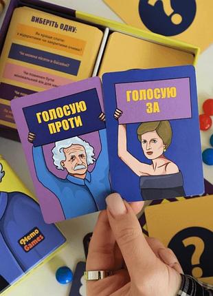 Настільна гра дебати 4