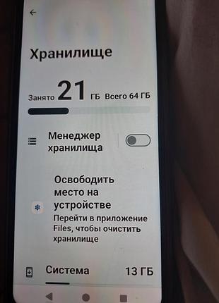 Смартфон android 7