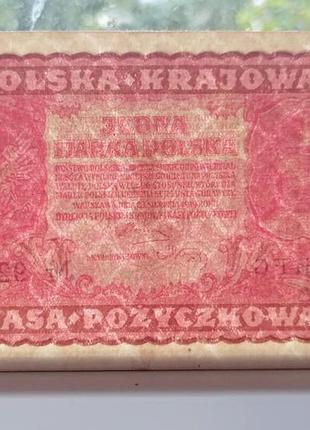 Бона 1 марка 1919 года, польща 5