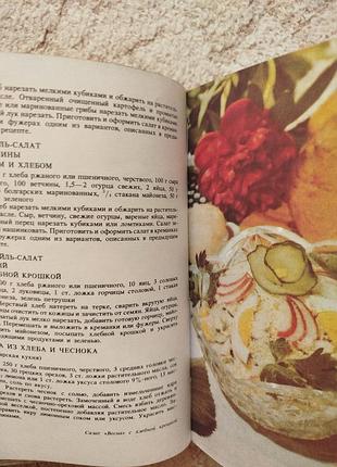 Гаевая ященко хлеб на вашем столе 4