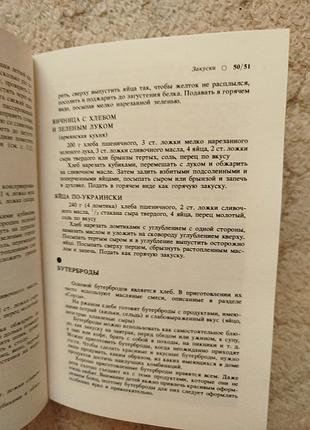 Гаевая ященко хлеб на вашем столе 5