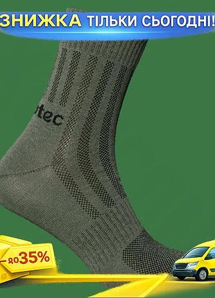 Ku носки camotec trk universal fit lite олива 43-46 для мужчин термозащитные повседневные комфортные uni2l_k