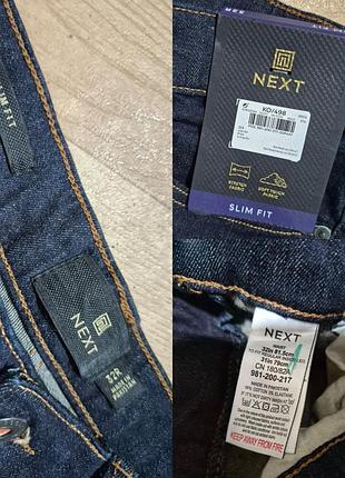 Базовые джинсы эластичные  next slim fit 10