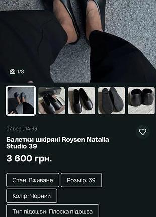 Балетки шкіряні roysen natalia studio 10