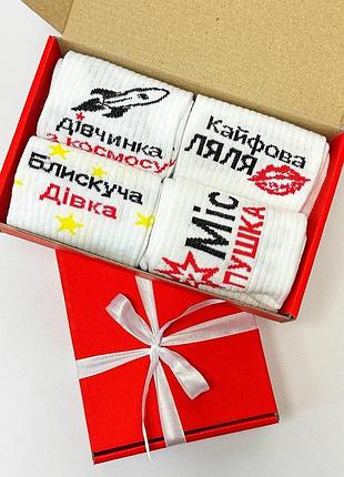 Бокс жіночих подарункових шкарпеток 36-41 на 4 пари