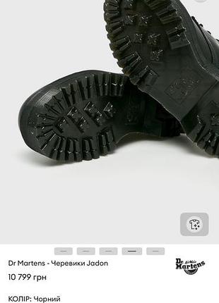 Dr martens jadon 38 3