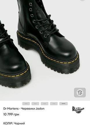 Dr martens jadon 38 4