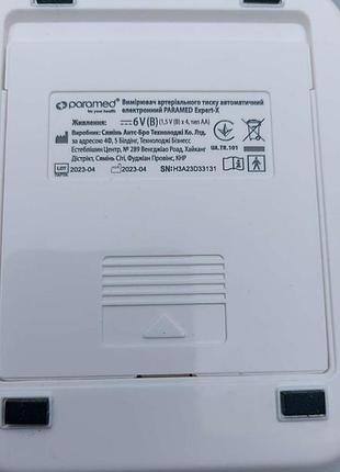 Тонометр б/у paramed expert-x 4