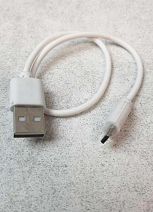Б/у кабель micro usb короткий 2