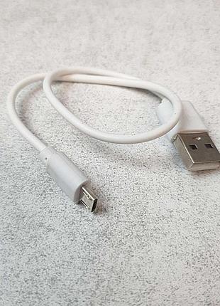 Б/у кабель micro usb короткий 4