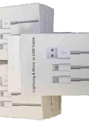 Б/у кабель usb 2в1 (lightning и micro usb)