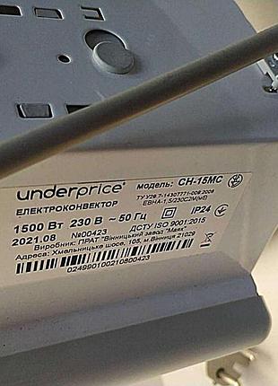 Обогреватель б/у underprice ch-15mc 4