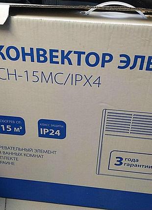 Обогреватель б/у underprice ch-15mc 6