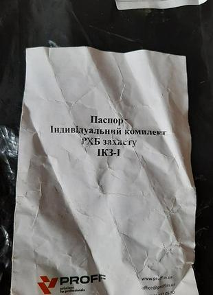 Рхбз икз-1 6