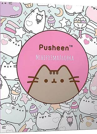 Мінірозмальовка pusheen клер белтон