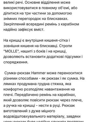 M-tac сумка-рюкзак hammer ranger green 7