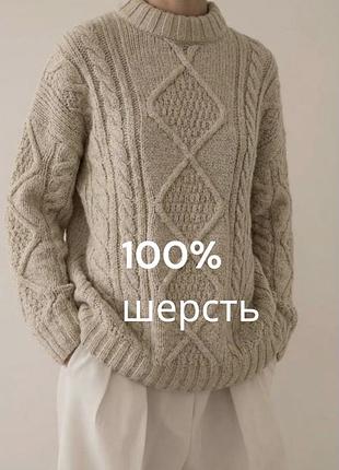 Вʼязаний обʼємний шерстяний светр marks&spencer 100% вовна обʼємний теплий шерстяний светр зимовий светр із чистої вовни трендовий светр