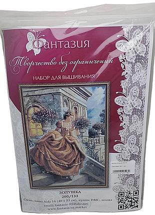 Б/у фантазія золушка 200/133